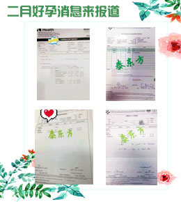 百花生日的二月，成都泰东方依然好孕不断