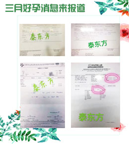 阳春三月、春暖花开，成都泰东方三月喜讯来临