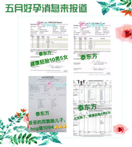 莺歌燕舞、春色满园的五月，成都泰东方也喜讯
